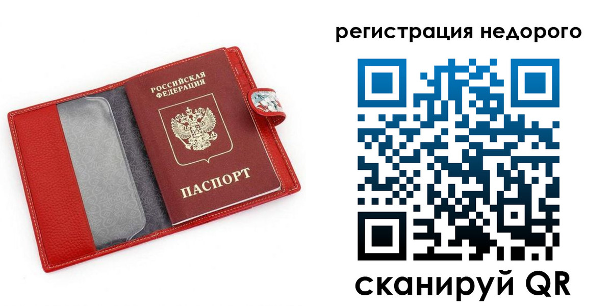 прописка от собственника в Семилуках