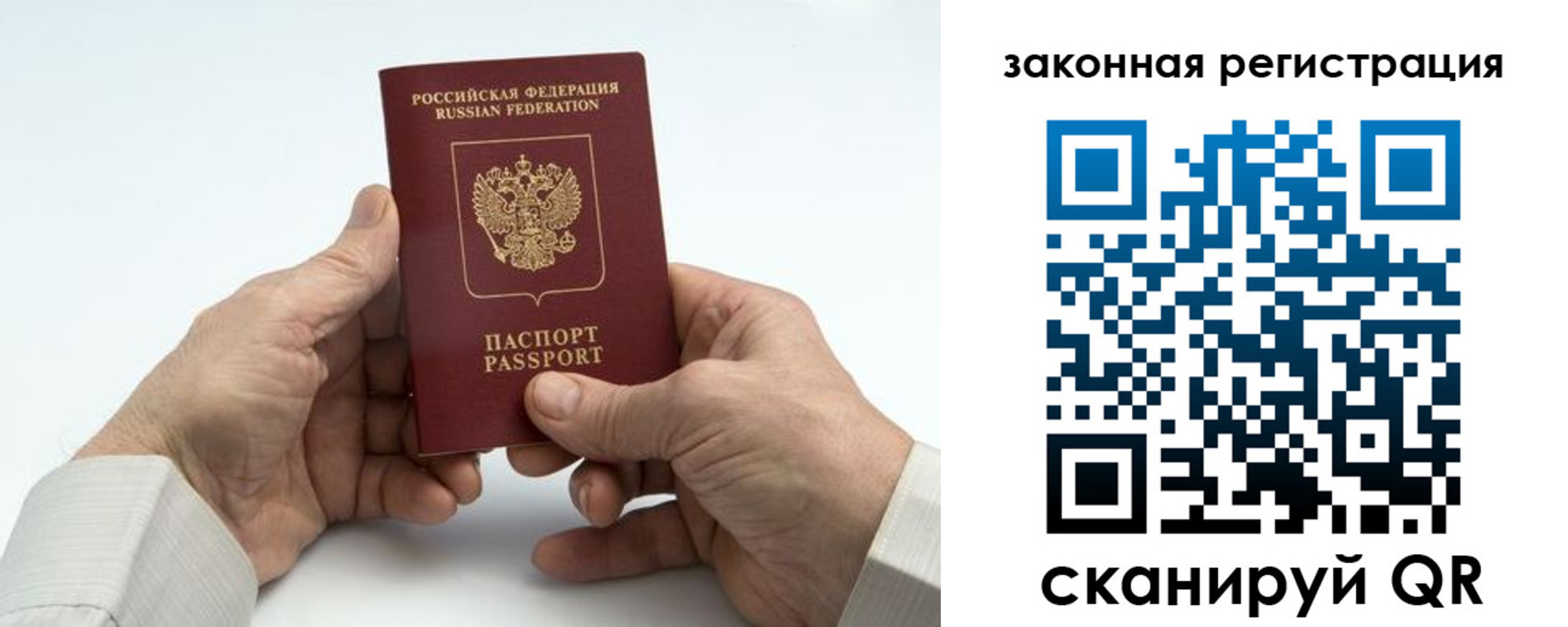 прописка в квартире в Семилуках