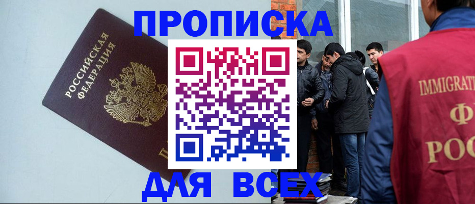 временная регистрация надежно в Семилуках