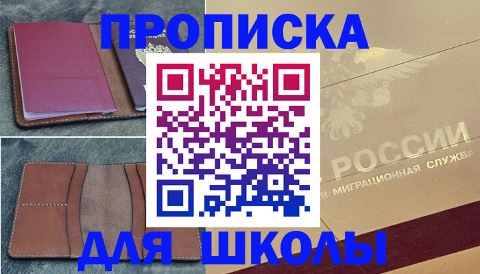 прописка поиск в Семилуках