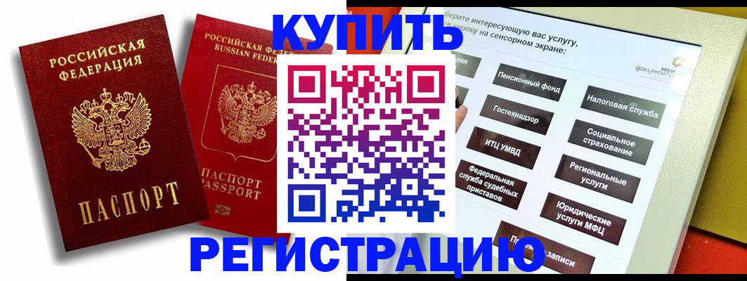прописка от собственника в Семилуках