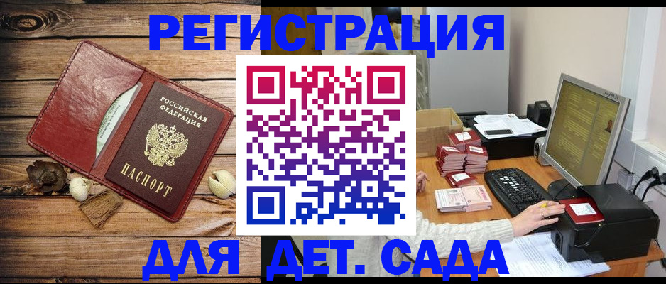 временная регистрация в Семилуках